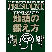 なぜあの人は会話がつづくのか なぜあの人は会話がつづくのか | 中谷 彰宏 |本 | 通販 | Amazon