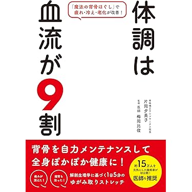 Amazon.co.jp 最新リリース: 指圧・ツボ・マッサージ の新着