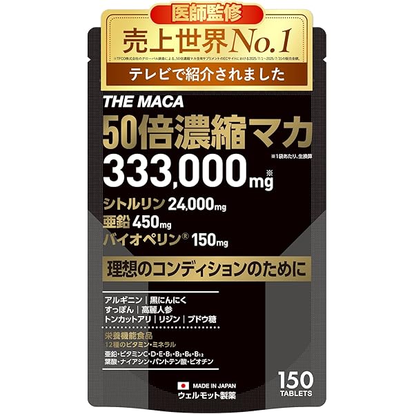 yama様 サプリ　マカ　2個　新品 JAPAN GALS セレブリティ マカ 90粒 30日分×3袋セット/若々しい