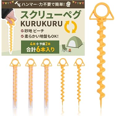 Amazon.co.jp 最新リリース: テント用ペグ の新着ランキングです。