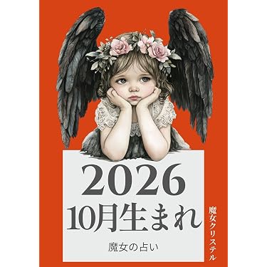 霊石 特別念入れ 困難な状況を克服し幸運を引き寄せ人生の好転効果高めます #占い Amazon.co.jp 売れ筋ランキング: ニューエイジ水晶占い電子書籍 の中で