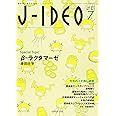 J-IDEO (ジェイ・イデオ) Vol.1 No.3