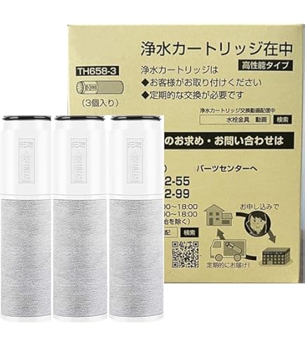 Amazon | TOTO 浄水カートリッジ 交換用 浄水器 TH658-1S 3個入り