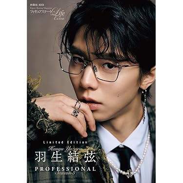 羽生結弦 年賀状コレクション Amazon.co.jp: 羽生結弦 年賀状コレクション 2021年 NEW YEAR