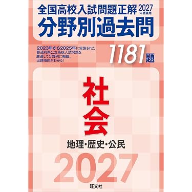 Amazon.co.jp 最新リリース: 中学生の高校受験 の新着ランキングです。