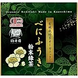 オーガニック お茶 粉末茶 有機 JAS 認定 駒井園 鹿児島産 べにふうき 粉末緑茶 70g 国産 有機茶 メチル化カテキン含有