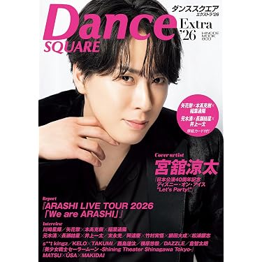 Amazon.co.jp: ダンススクエア Extra'26 [COVER:宮舘涼太] (HINODE
