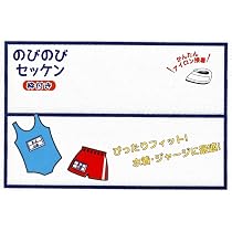 Amazon | のびのびゼッケン 枠付き 幅8cm×長さ12cm アイロン接着