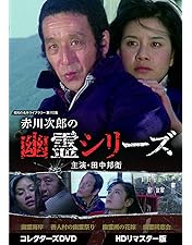 Amazon.co.jp: 赤川次郎の三毛猫ホームズシリーズ [DVD] : 石立