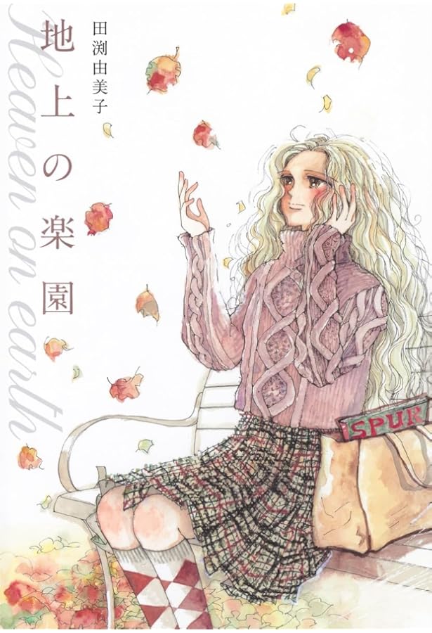 Amazon.co.jp: ふしぎの国のアリス (ファンタジーメルヘン 6) : 陸奥 A