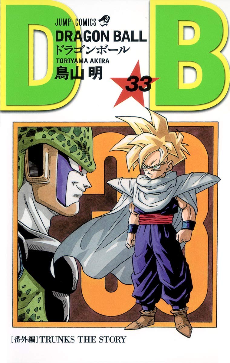 ドラゴンボール 単行本 表紙 壁紙画像マンガ