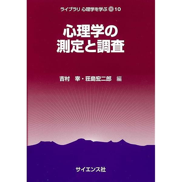 認知と思考の心理学 (ライブラリ心理学を学ぶ 3) | 松尾 太加志 |本