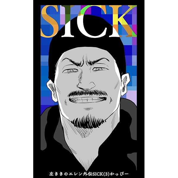 Amazon.co.jp: 原作版 左ききのエレン(38) :対極の二人・後 eBook