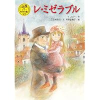Amazon.co.jp: ガリバーの大ぼうけん (ポプラ世界名作童話 29) : J