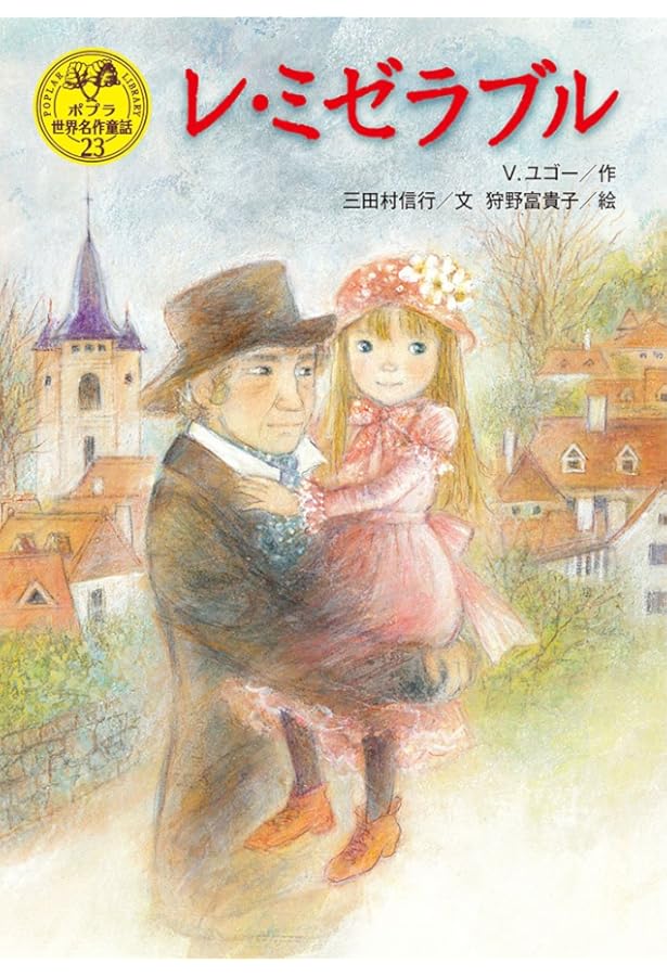 Amazon.co.jp: ガリバーの大ぼうけん (ポプラ世界名作童話 29) : J