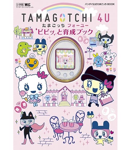 Amazon.co.jp: TAMAGOTCHI 4U Charm Strap ピンクドットスタイル