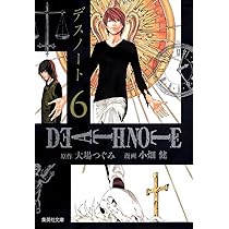 DEATH NOTE 5 | 小畑 健, 大場 つぐみ |本 | 通販 | Amazon