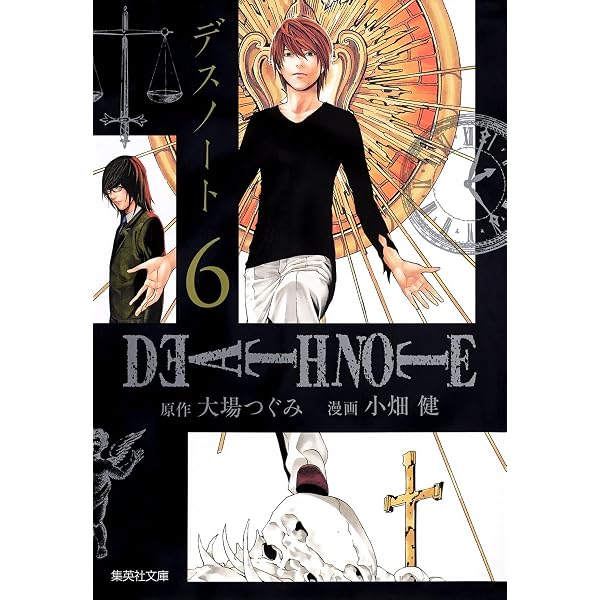 DEATH NOTE 5 | 小畑 健, 大場 つぐみ |本 | 通販 | Amazon