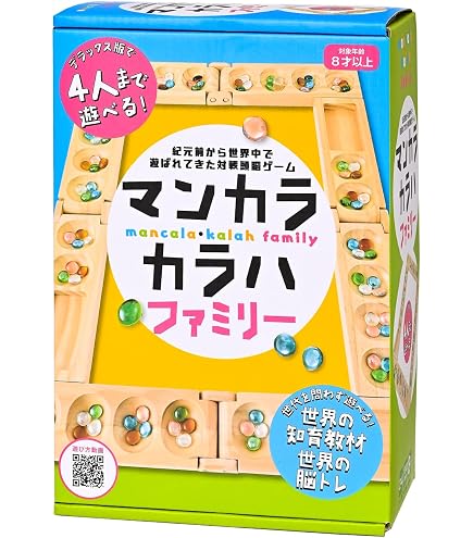 幻冬舎 マンカラ・カラハ 改定版