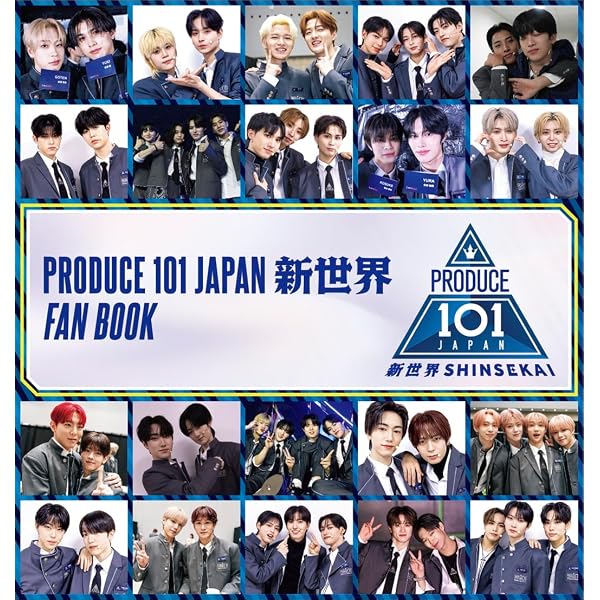 PRODUCE 101 JAPAN THE GIRLS FAN BOOK PLUS (ヨシモトブックス