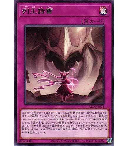 Amazon.co.jp: 遊戯王カード INFO-JP078 聖王の粉砕