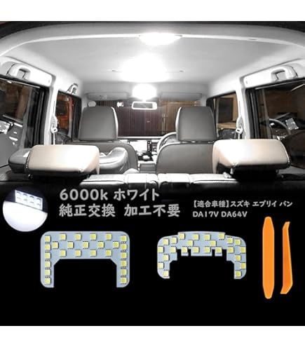E52 エルグランド ヴァレンティ ジュエルルームランプ LED レンズ 美品 ヴァレンティ ジュエル LED ルームランプセット ニッサン E52