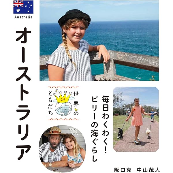 南アフリカ共和国 (世界のともだち) | 船尾 修 |本 | 通販 | Amazon
