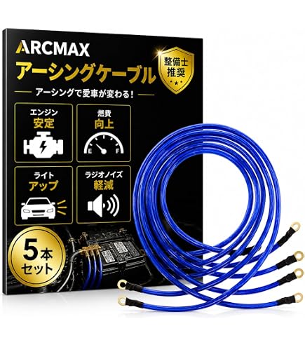 Amazon | 【アバルト595専用】マフラーアースキット 排気音の変化 吹け