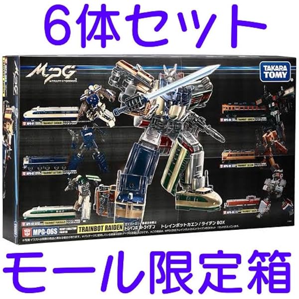 トランスフォーマー MPG-06S トレインボットカエン/ライデンBOXセット