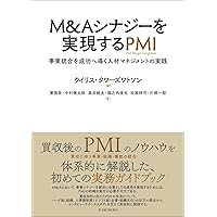 企業買収の実務プロセス〈第2版〉 企業買収の実務プロセス 第2版 - メルカリ