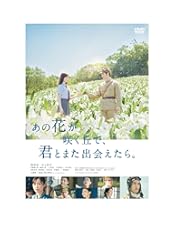 Amazon.co.jp: 俺は、君のためにこそ死ににいく [Blu-ray