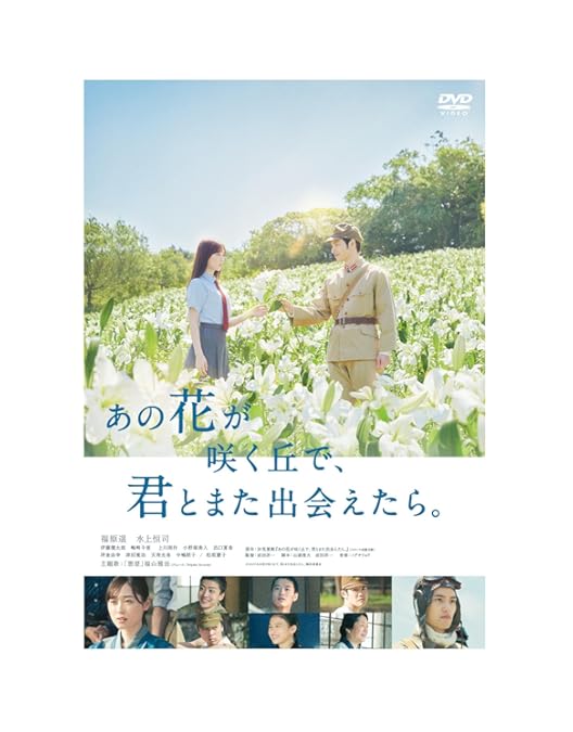 Amazon.co.jp: 俺は、君のためにこそ死ににいく [DVD] : 岸惠子