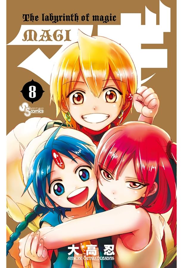 マギ 1～29巻 マギ 1～29巻 マギ 1〜29巻 Amazon.co.jp: マギ 1 (少年サンデー