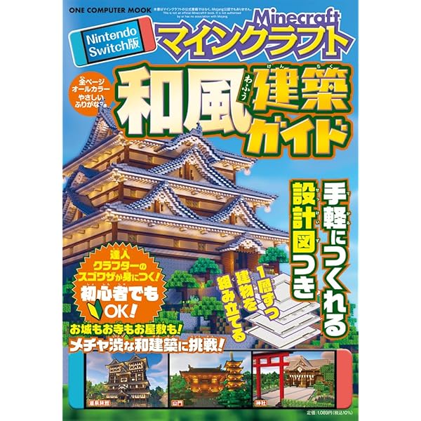 Minecraft Nintendo Switch パッケージ版 2本セット Minecraft（マインクラフト ） Nintendo Switch ソフト