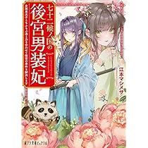 薬膳仙女マダム明 全5巻完結セット 薬膳仙女マダム明 全5巻完結セット 中国 明