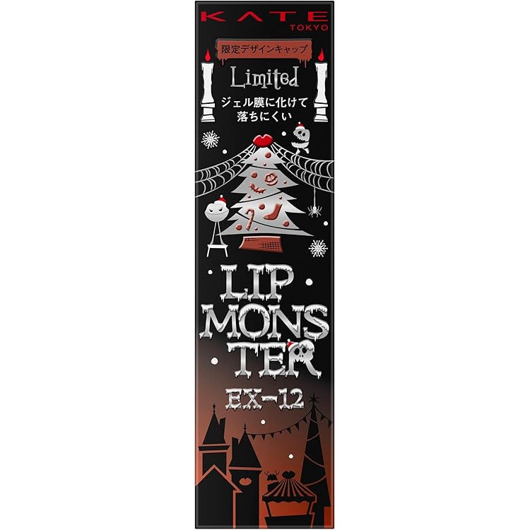 Amazon | ケイト リップモンスターカラートナー EX－1 | Kate