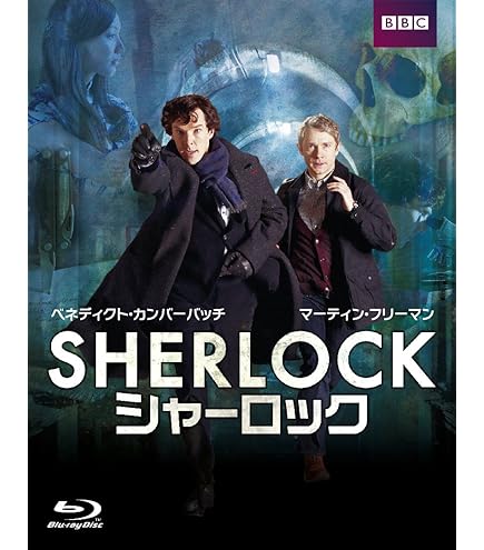 Amazon.co.jp: SHERLOCK/シャーロック(BBC) Season2/シーズン2