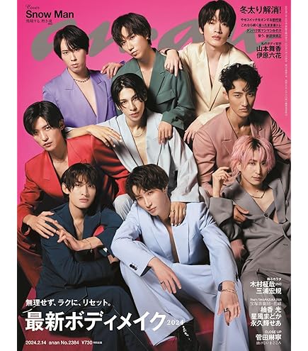 Amazon.co.jp: Snow Man 滝沢歌舞伎 【 湯呑 】 ZERO 2022 公式
