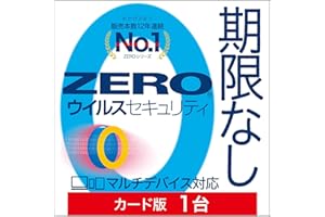 ZEROウイルスセキュリティ (1台用, Windows macOS Android iOS)