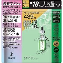 Amazon.co.jp: ワンストーンツーバーズ 原液美容100マスク アゼライン