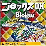 マテルゲーム(Mattel Game) ブロックスデラックス 【知育ゲーム】【ボードゲーム】R1983