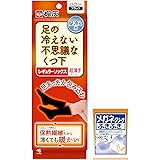 【Amazon.co.jp限定】足の冷えない不思議なくつ下 レギュラーソックス 超薄手 足冷え専用 靴下 23cm-25cm 黒色 1足分 桐灰 (おまけ付き)