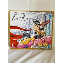 Amazon.co.jp: 岸本 聖史 666サタン 直筆サイン色紙 岸本聖史×岸本斉史 