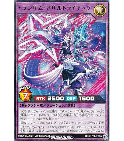 Amazon.co.jp: 遊戯王ラッシュデュエル トランザム・パワーライナック