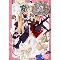 オーダーは探偵に　13冊　全巻セット オーダーは探偵に 全巻 セット 全13巻 近江泉美 メディアワークス文庫