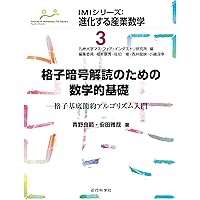 【中古】 暗号と確率的アルゴリズム入門 数学理論と応用/シュプリンガー・ジャパン/ハンス・デルフス 暗号と確率的アルゴリズム入門 数学理論と応用/シュプリンガ