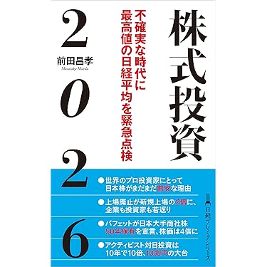 Amazon.co.jp Best Sellers: The most popular items in Stock Market