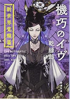 ぜいたく 図書館の魔女 アニメ 最高のアニメギャラリー