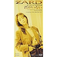 はなくまです！12/22まで ZARD - 負けないで (12cmマキシ化) - Amazon.com Music