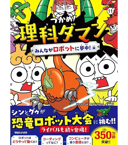 美品⭐️理科ダマン 全10巻セット Amazon | つかめ 理科ダマン 全巻 セット 全11冊 [最新刊] | 生物